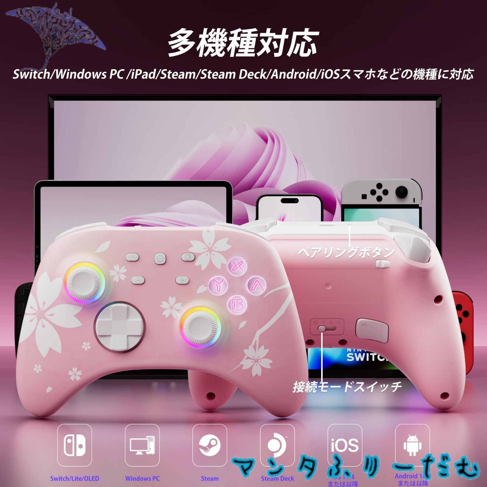 新着商品】Mytrix Switch ホール コントローラー 充電ドック付き