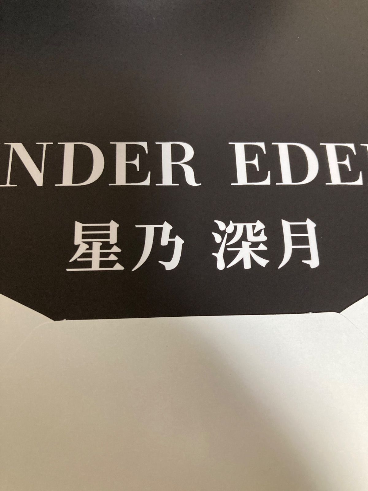 c106 対魔忍 星乃深月 アンダーエデン公式グッズ 在籍オススメ嬢