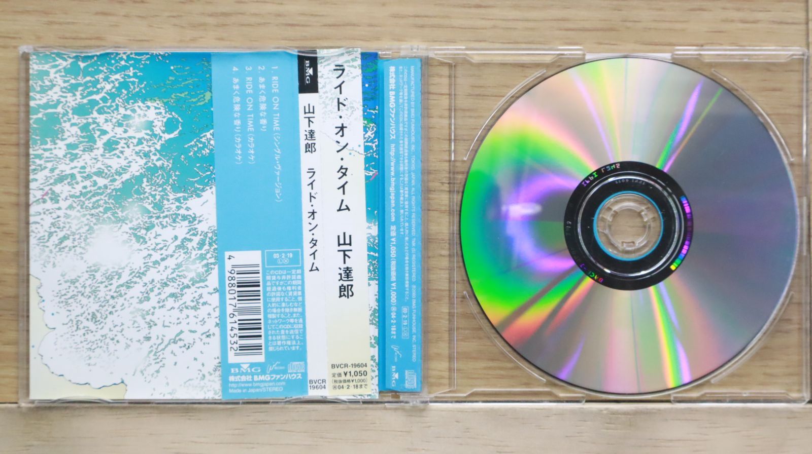 山下達郎／CD13点セット 2023年6/6(火) 新譜入荷情報 山下達郎 最新リマスター復刻第2弾