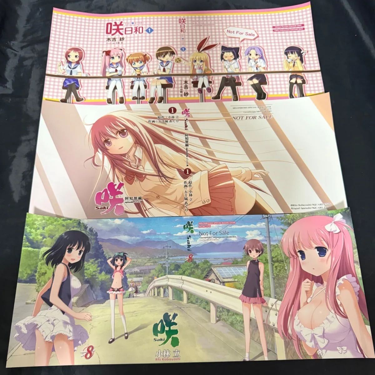 咲 Saki まとめ売り　特典一部有り 咲‐Saki‐ メロンブックス 連動特典 クリアブックカバー ブックカバー