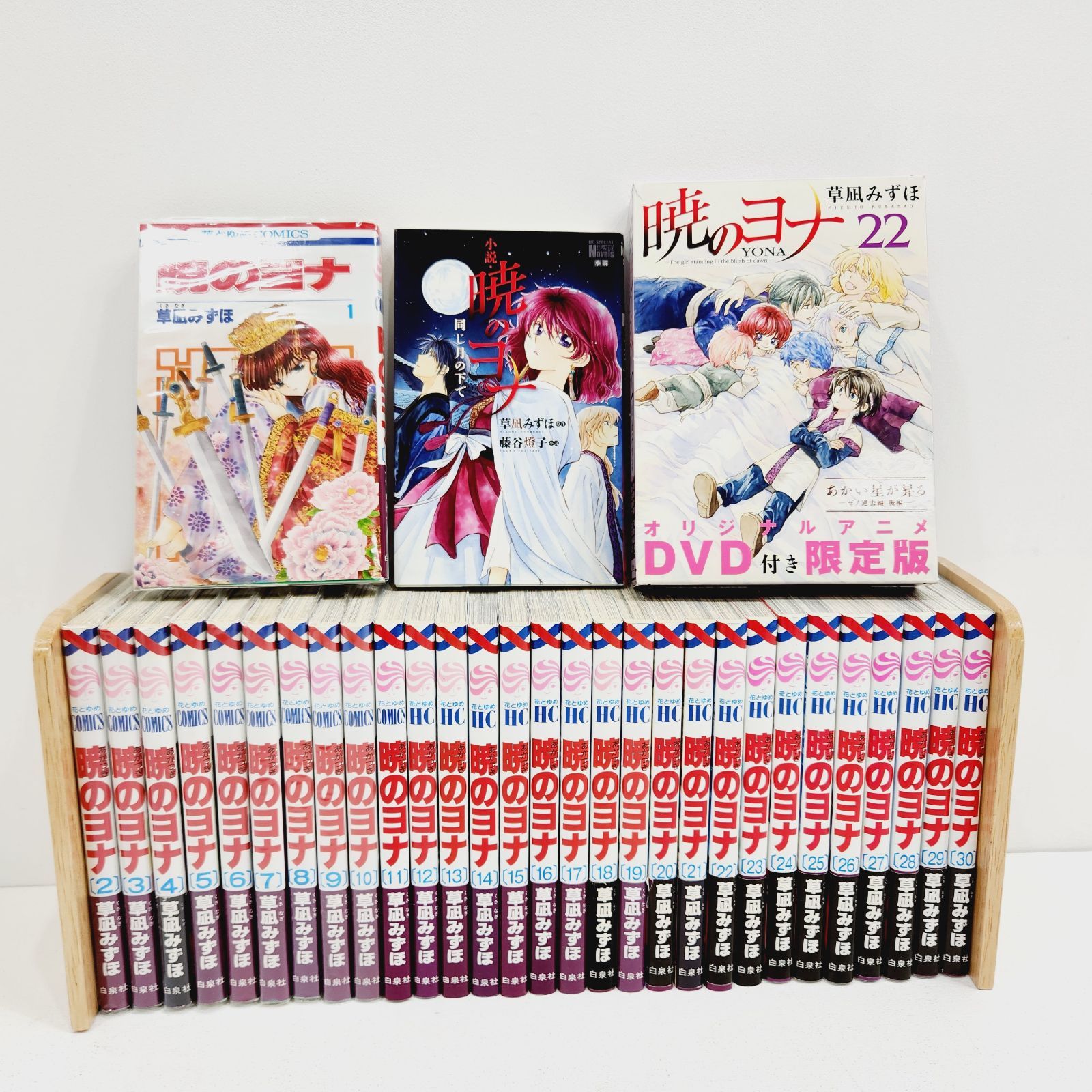 暁のヨナ 1〜30巻セット 新品未読巻あり Amazon.co.jp: 暁のヨナ コミック 1-30巻セット [コミック