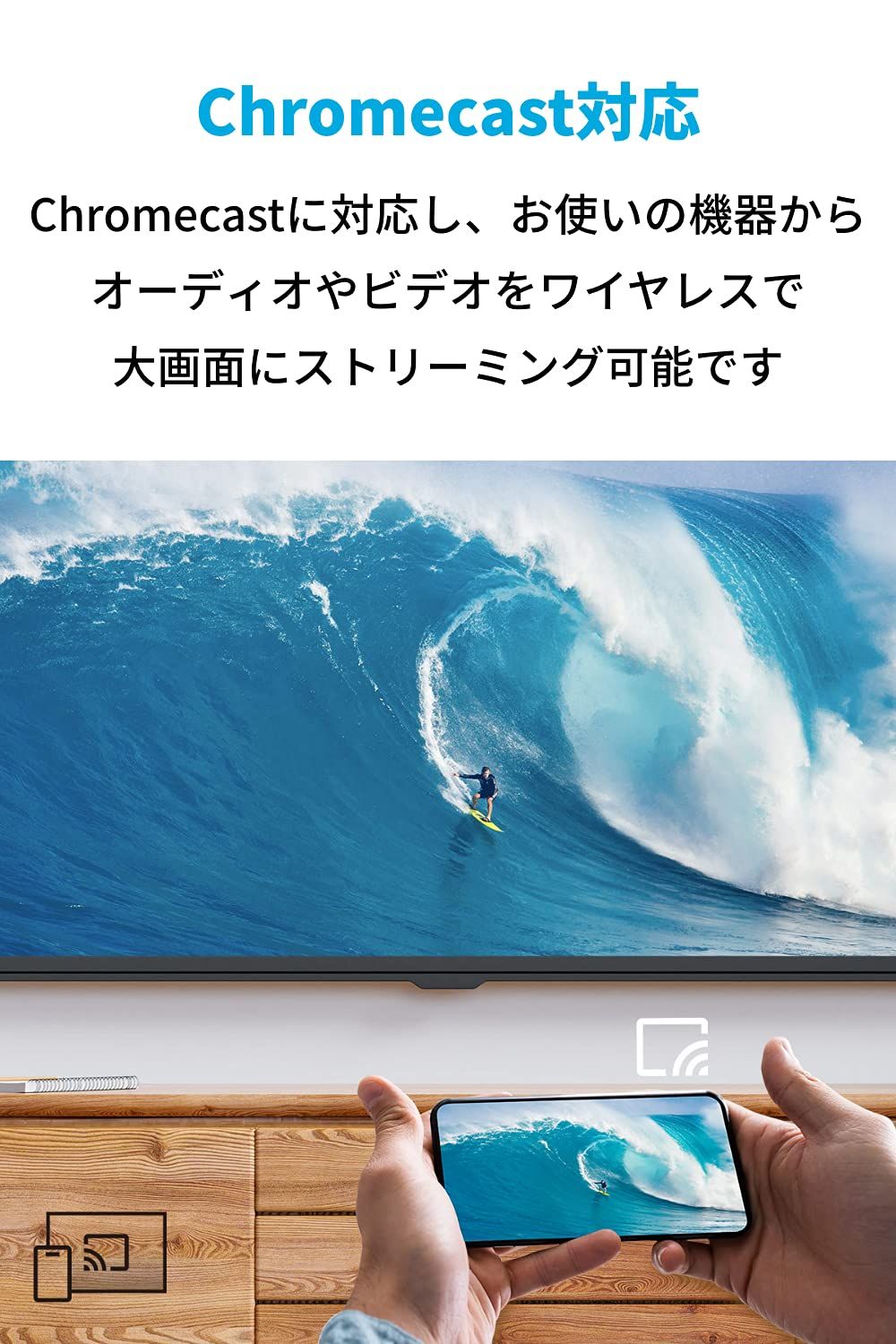 Googleアシスタント対応