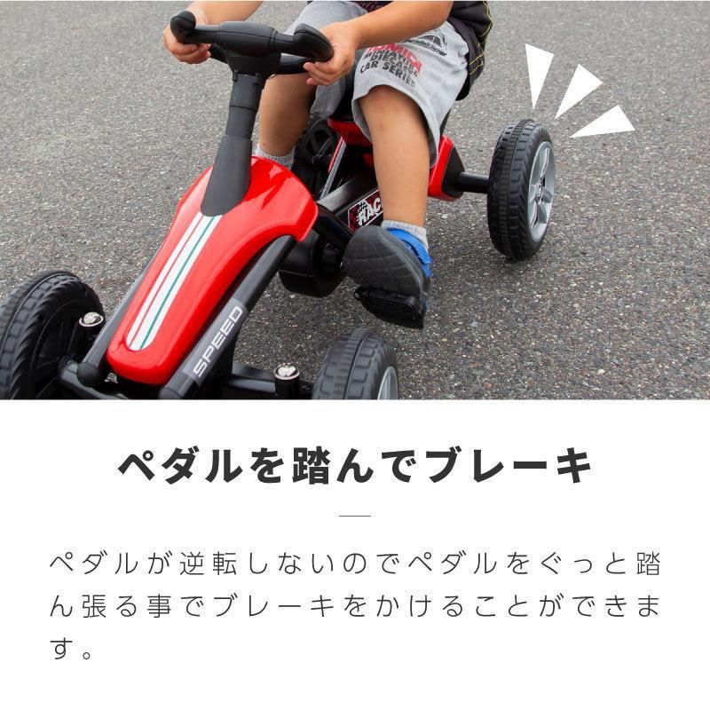 送料無料】足こぎペダルカー 足こぎペダルカート ペダルカー 足こぎ 足