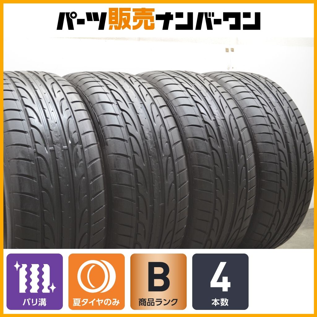 バリ溝 ダンロップ SPスポーツマックス 275 50R20 ベンツ承認 MO 4本セット GLE GLS GL Gクラス AMG BMW X7 アウディ Q8 交換用 可