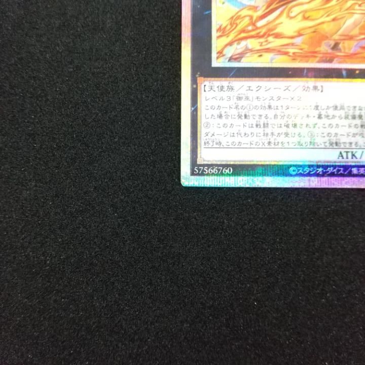ウズヒメの御巫 プリズマ(※高額の為メルカリ便) ウズヒメの御巫 プリシク プリズマ みかんこ 遊戯王 - メルカリ