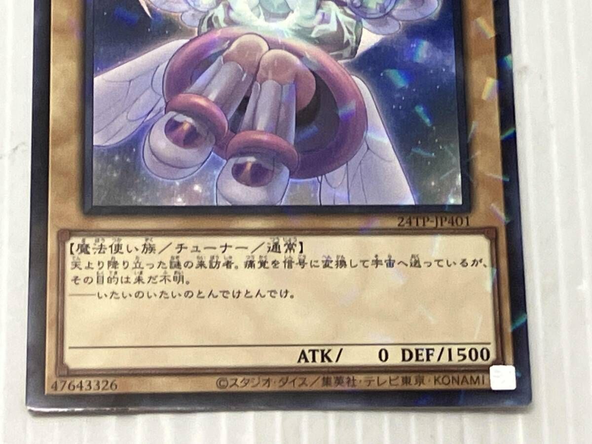 遊戯王　スペース•オマジナイ•ウナギ　3枚セット スペース・オマジナイ・ウサギ【遊戯王トレカお買得価格通販