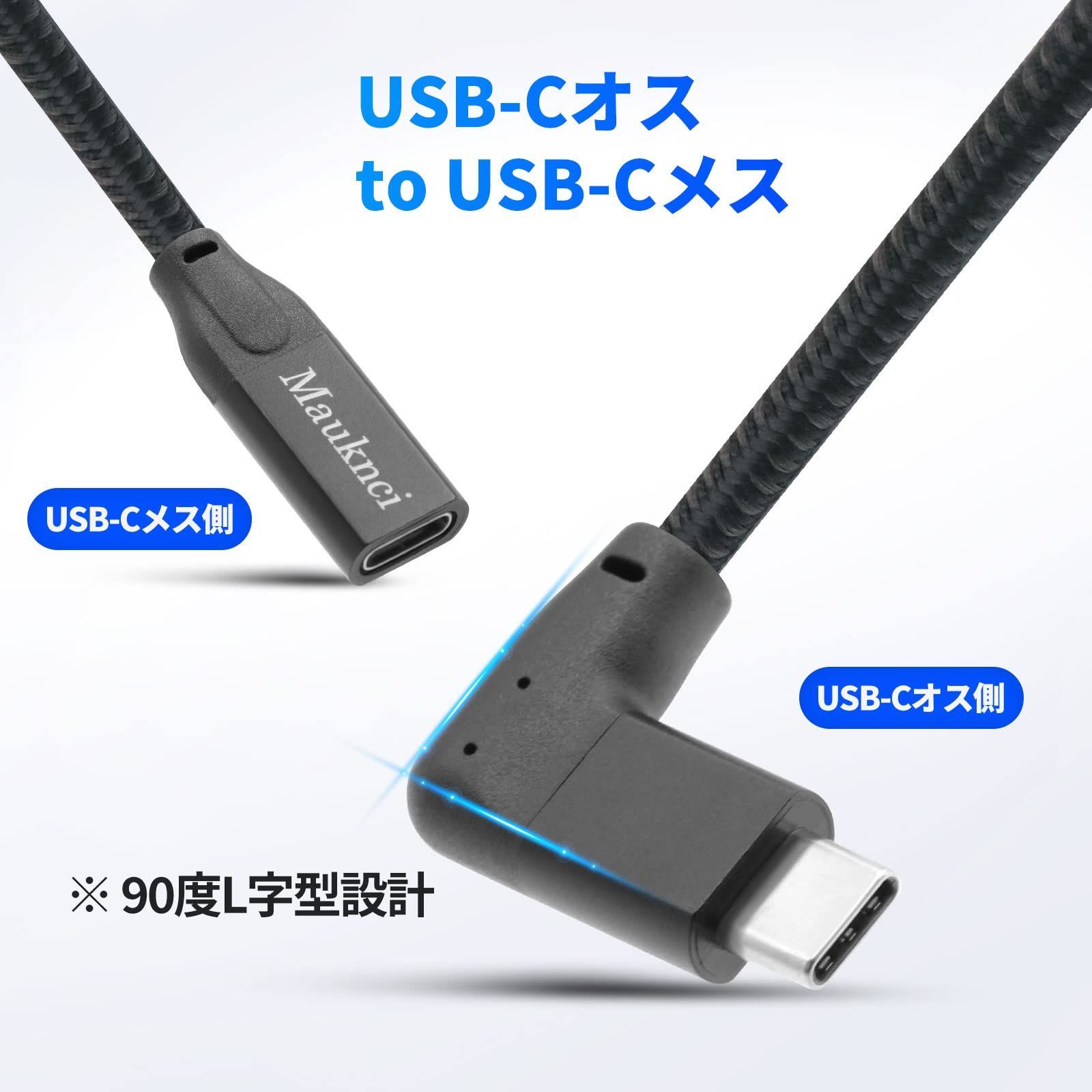 L型 USB-C → L型 USB-C 延長ケーブル Thunderbolt3 互換 eMarker内蔵 USB 3.2Gen2対応 USB Type  C to USB Cケーブル (Gen2) PD 高速データ転送 10Gbps 最大5A100W給電 MacBook Nexus 6P  Chromebook Nintendo Switch 4k