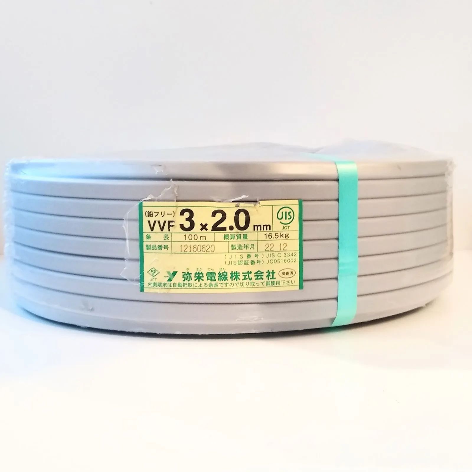 VVF 3×2.0 mm 100m 弥栄電線株式会社 弥栄電線 VVFケーブル 3芯 2.0mm×100m