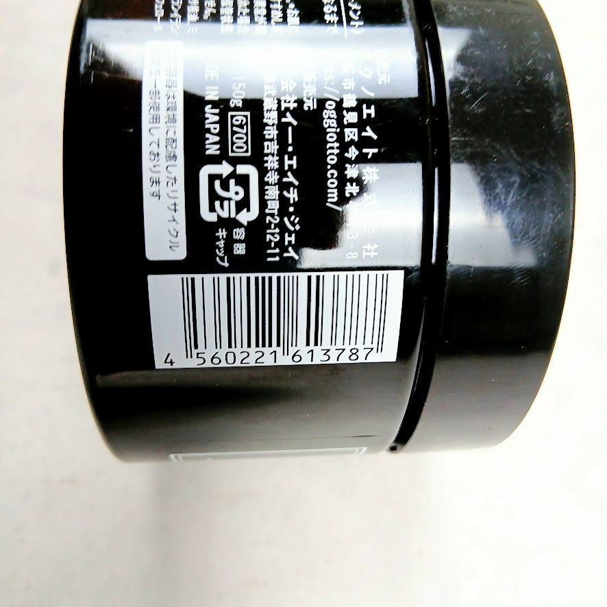  セットoggi otto オッジィオット ボタニカルリッチバーム ヘアトリートメント 150 g トリートメント ヘアケア