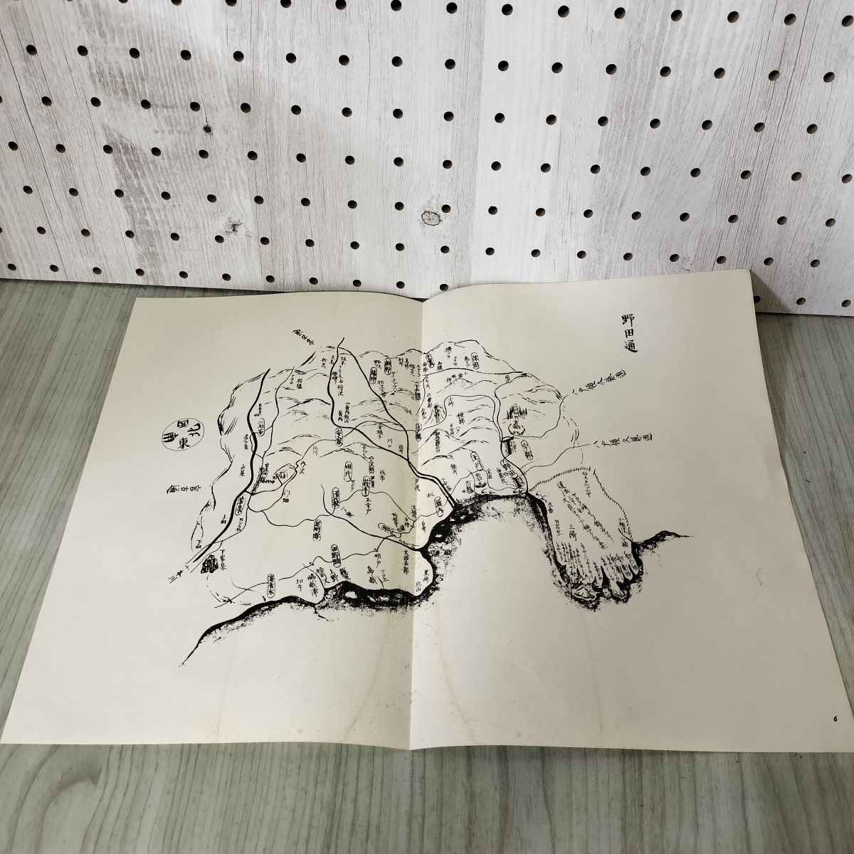 南部盛岡藩領内絵図・文政四年南部盛岡藩御領分産物書上帳 吉田義昭編 ?土史叢刊行会 岩手 天編18図+地編17図 限定300部 220050 南部盛岡藩領内絵図・文政四年南部盛岡藩御領分産物書上帳 吉田
