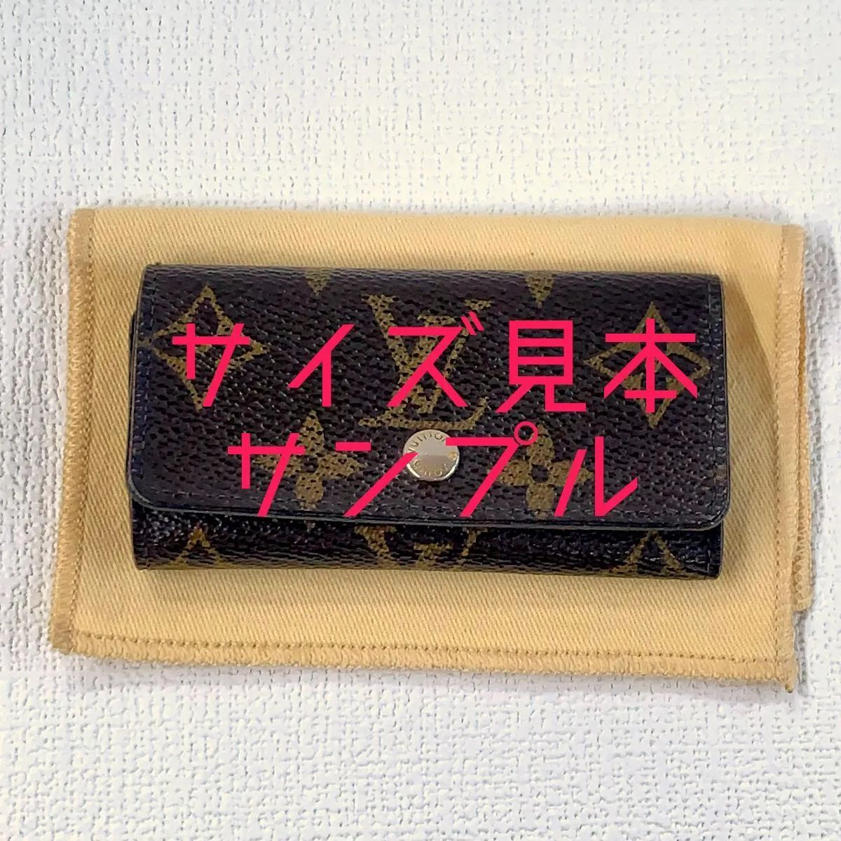 ルイヴィトン LV 保存袋 キーケースサイズ ベージュ - メルカリ 
