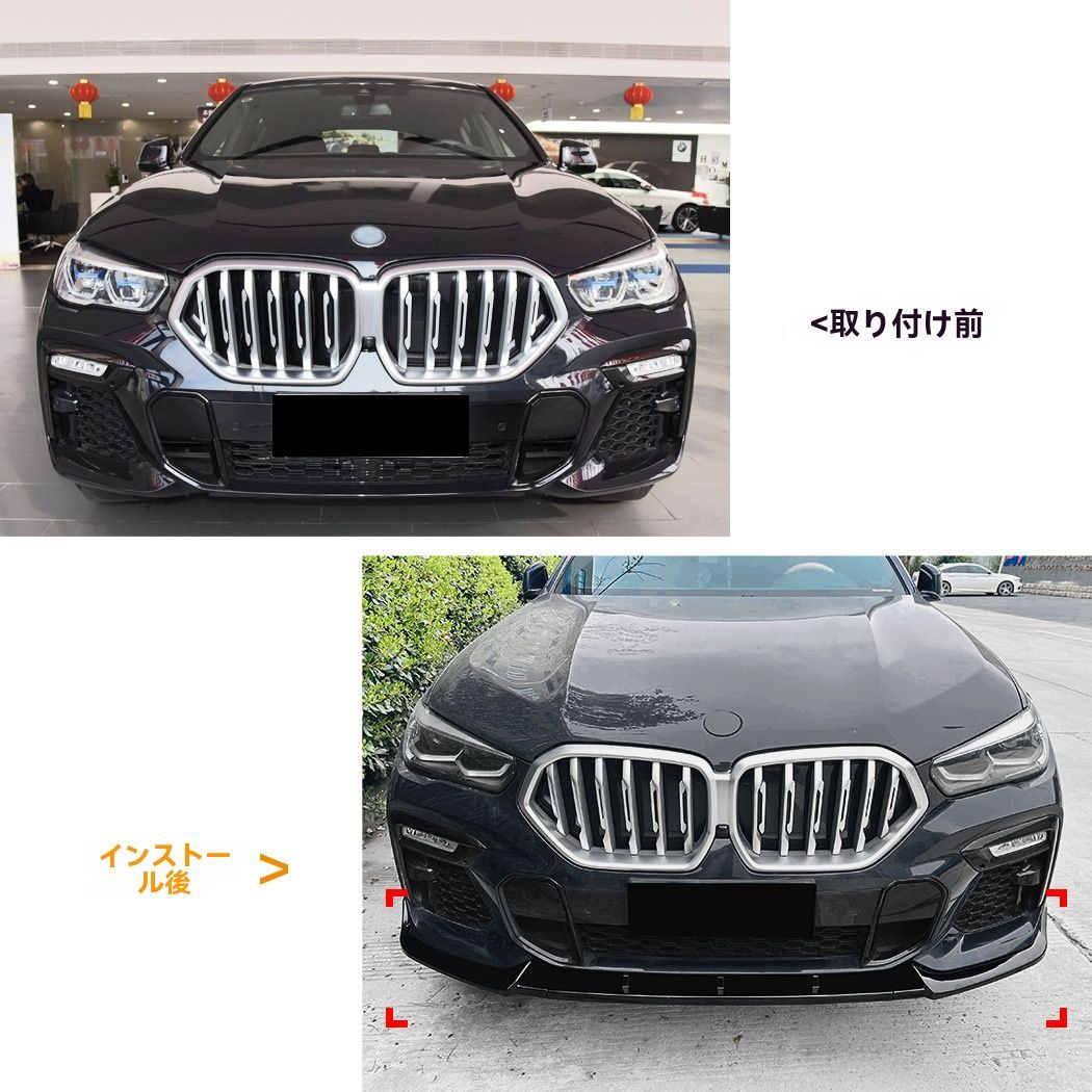BMW X6 G06 Sport 2019- 式 カーボン調 フロントリップ スポイラー 前唇 擾流板 エアロ 外装 カスタム
