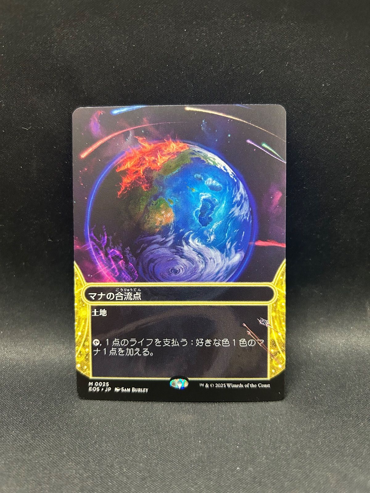 MTG・土地】マナの合流点 ボーダーレス - メルカリ