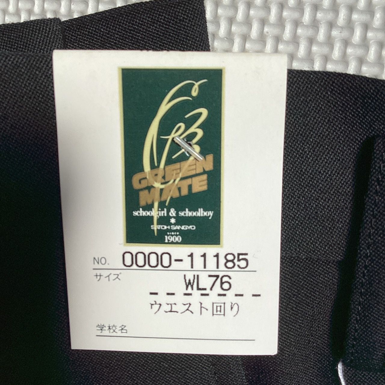 上下セット
