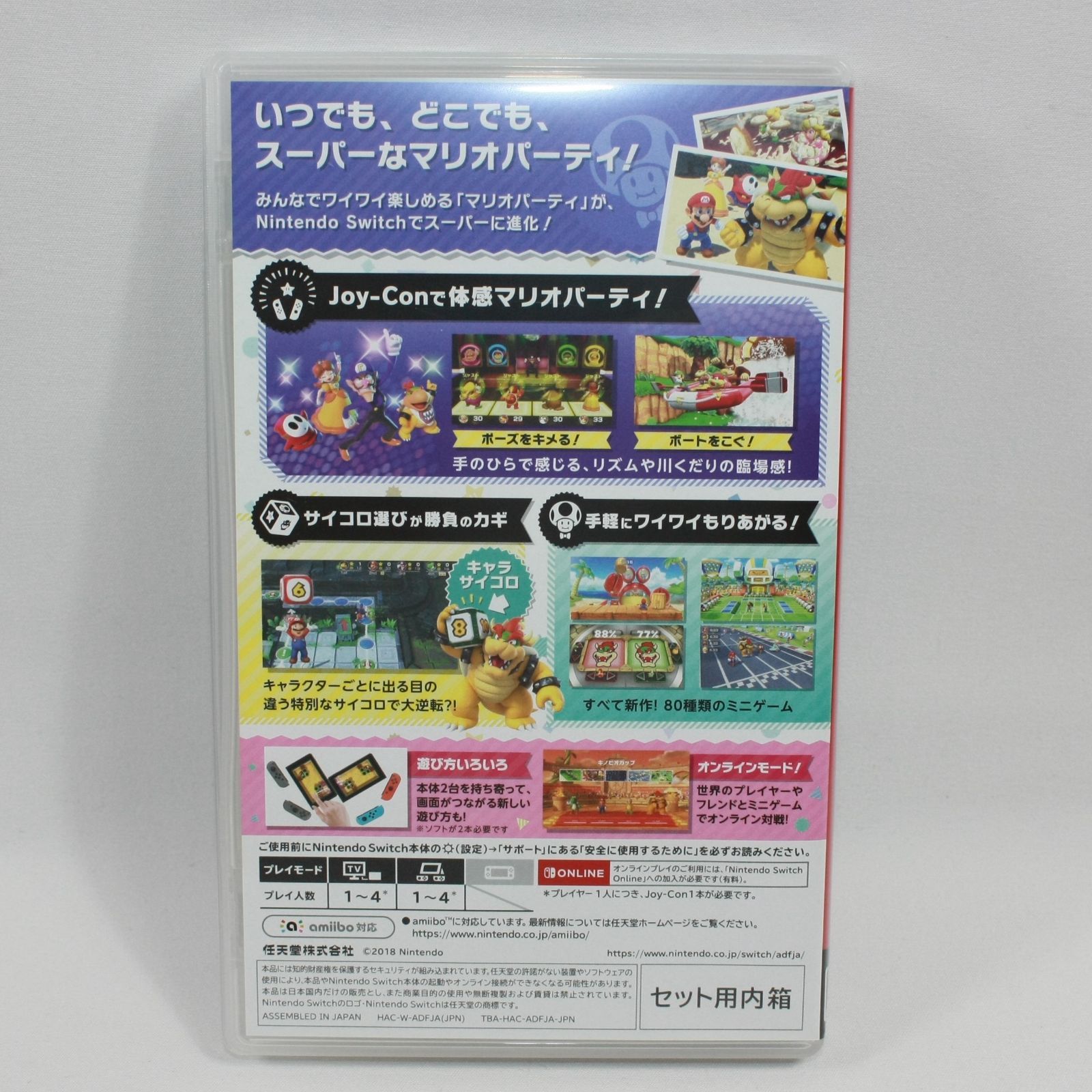 A1467・Nintendo Switch スーパーマリオパーティ Joy-Con