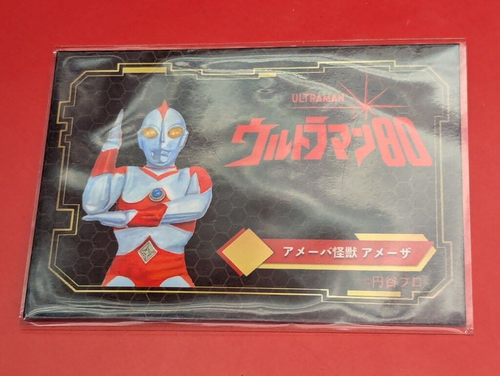 Y MSF ウルトラマンシリーズ アメーバ怪獣 アメーザ 緑成型