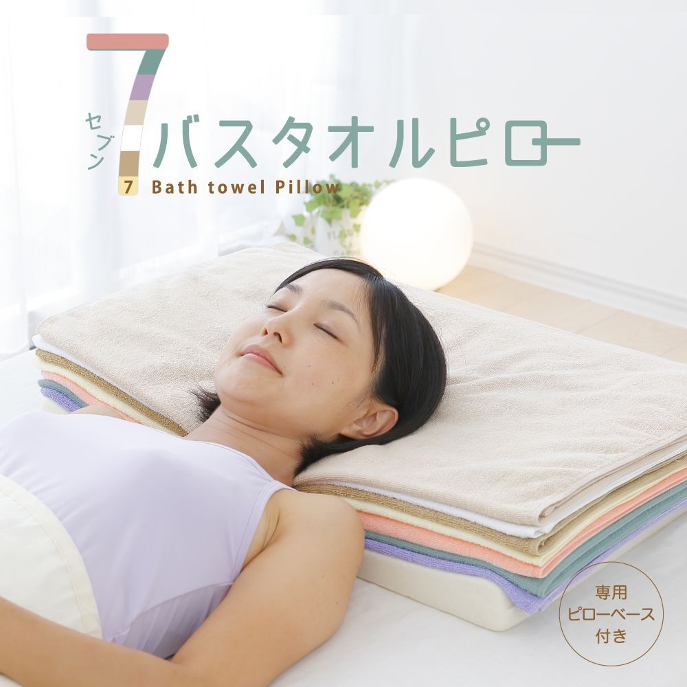 彡開封品彡ブレインスリープ ピロー LOW(7グラデーション)＋カバー 1枚 彡開封品彡ブレインスリープ ピロー LOW(7グラデーション)＋カバー 1枚