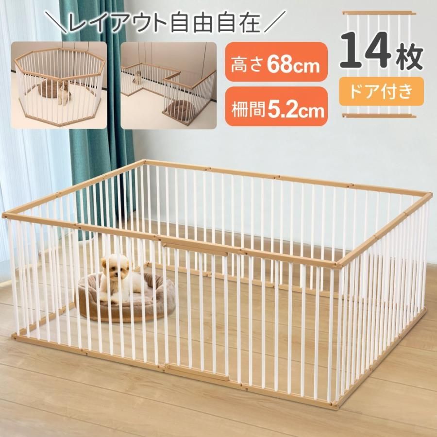 ペットサークル 犬用 14枚 犬 ケージ ショップ 大型犬 68cm ペット