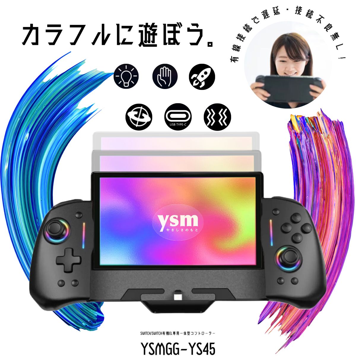 switch グリップ コントローラー 携帯モード 有線 一体型