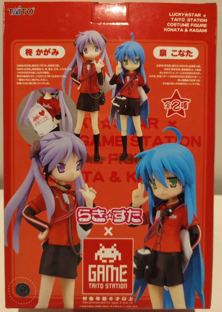未使用　らき⭐︎すた　フィギュア　タイトーステーションコスチューム　泉こなた Amazon | □タイトー らき☆すた タイトーステーション