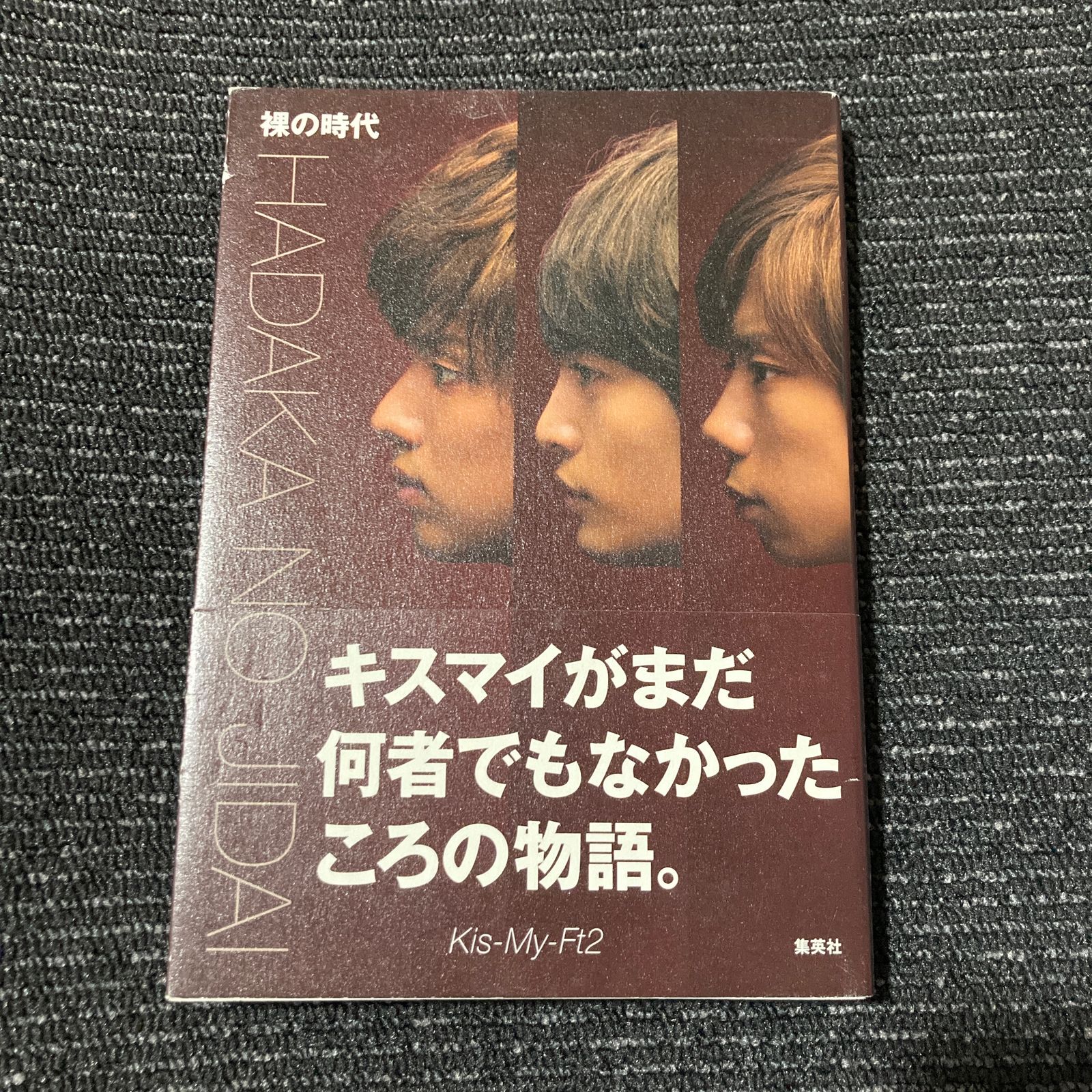 裸の時代 - アート