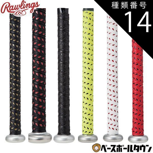 【新品未使用】種類14:2個/(RD/B)レッド/ブラック/EACB8F01 ローリングス 野球 バット用 ハイパーグリップ グリップテープ EACB8F01 バット アクセサリー メンテナンス