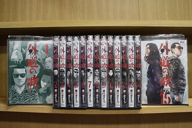 外道の歌　漫画　全巻　セット　30冊 コミック】外道の歌(全15巻)セット | 全巻セットまとめ買い