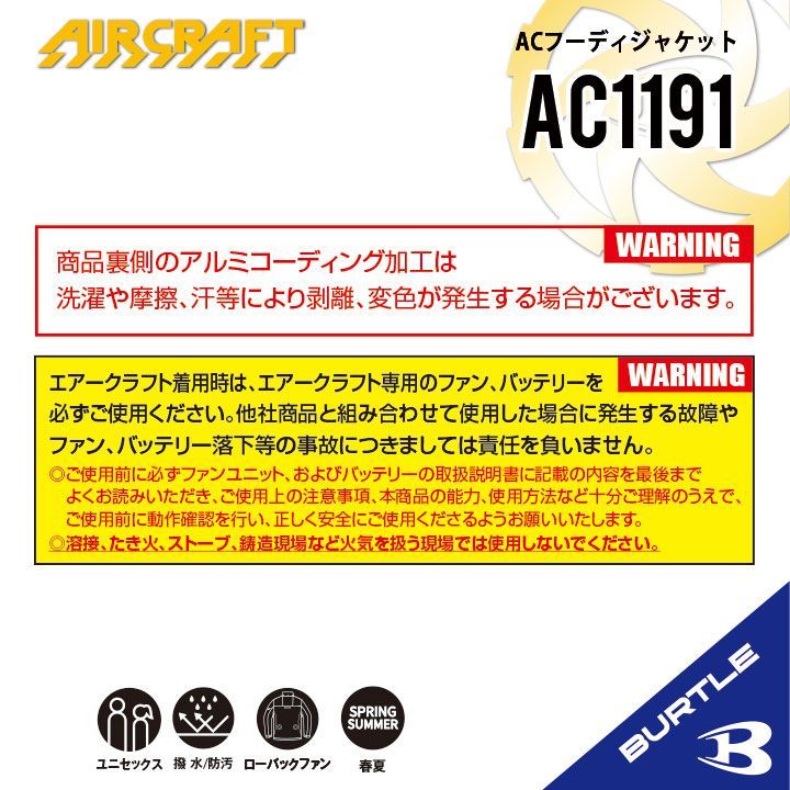 【AC1191ロイヤルブルー】サイズS-3XL　バートル　ACフーディジャケット　エアークラフト　空調服　⚫︎生産終了商品在庫限り