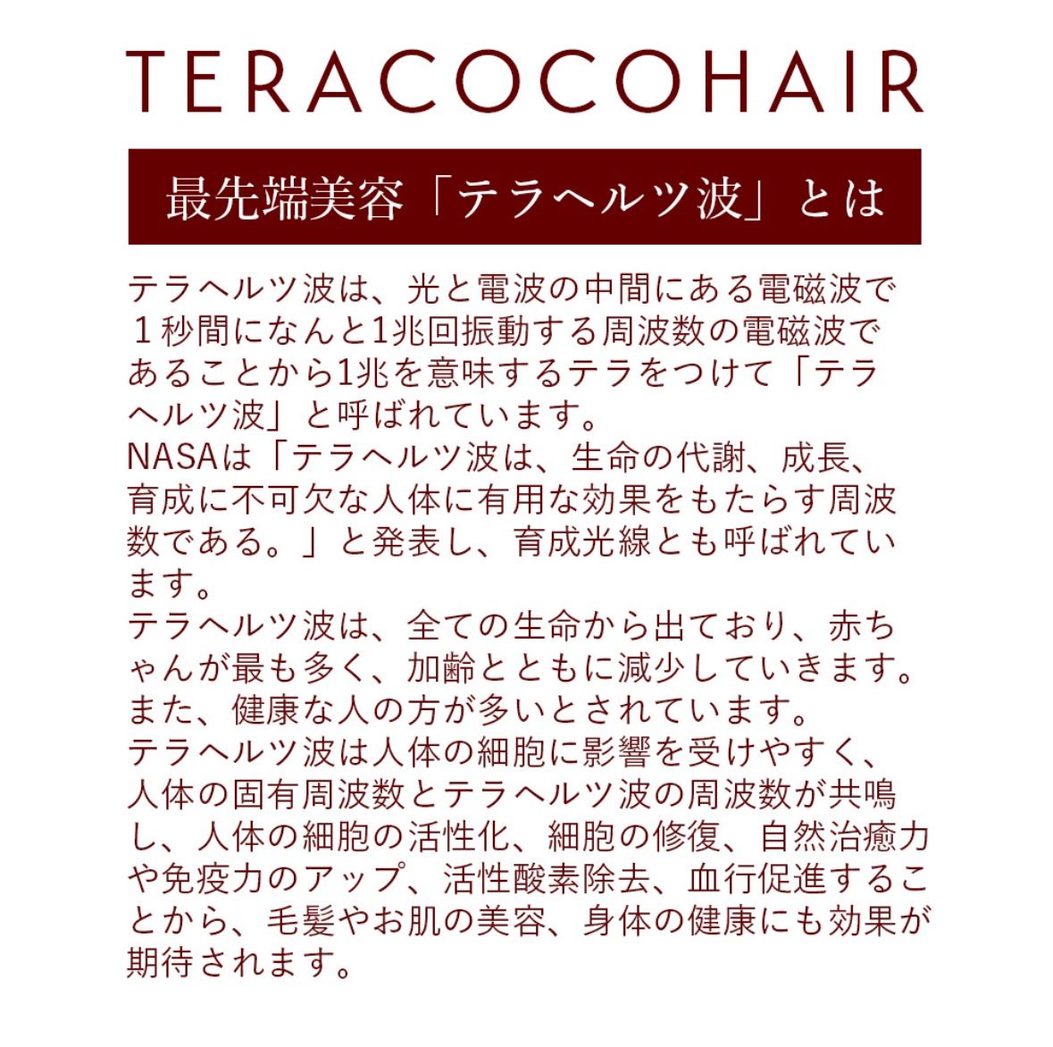 爆売れ】TERACOCOHAIR (テラココヘアー)櫛 くし テラヘルツ鉱石 テラヘルツ波 サラサラ クシ リフトアップ 頭皮ケア 抜け毛防止  育毛効果 むくみ改善 血流促進 髪が潤う 半永久的効果 手軽 特殊加工 エイジングケア 美容 健康 - メルカリ