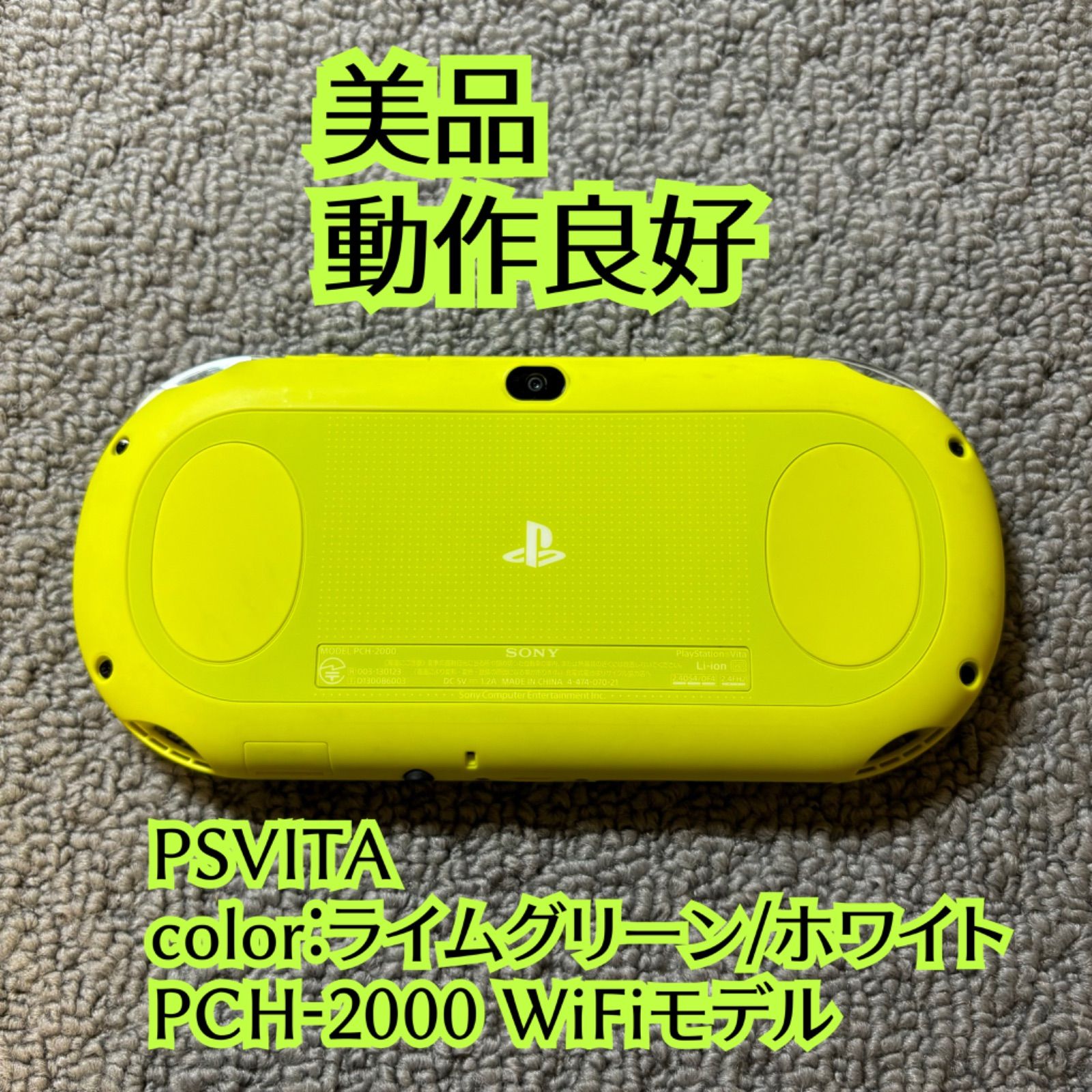 動作確認済】PCH-2000 PSVITA psvita PlayStationVita ライムグリーン 