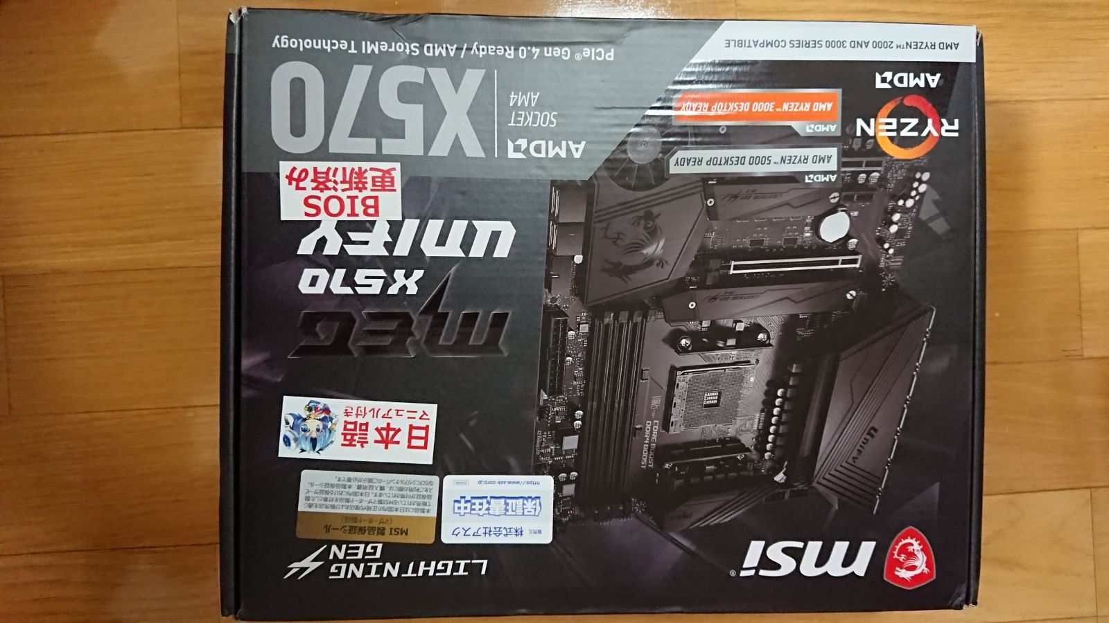 再値下げ】【新品未使用】MSI MEG X570 UNIFY マザーボード - ＳＤＧＳ