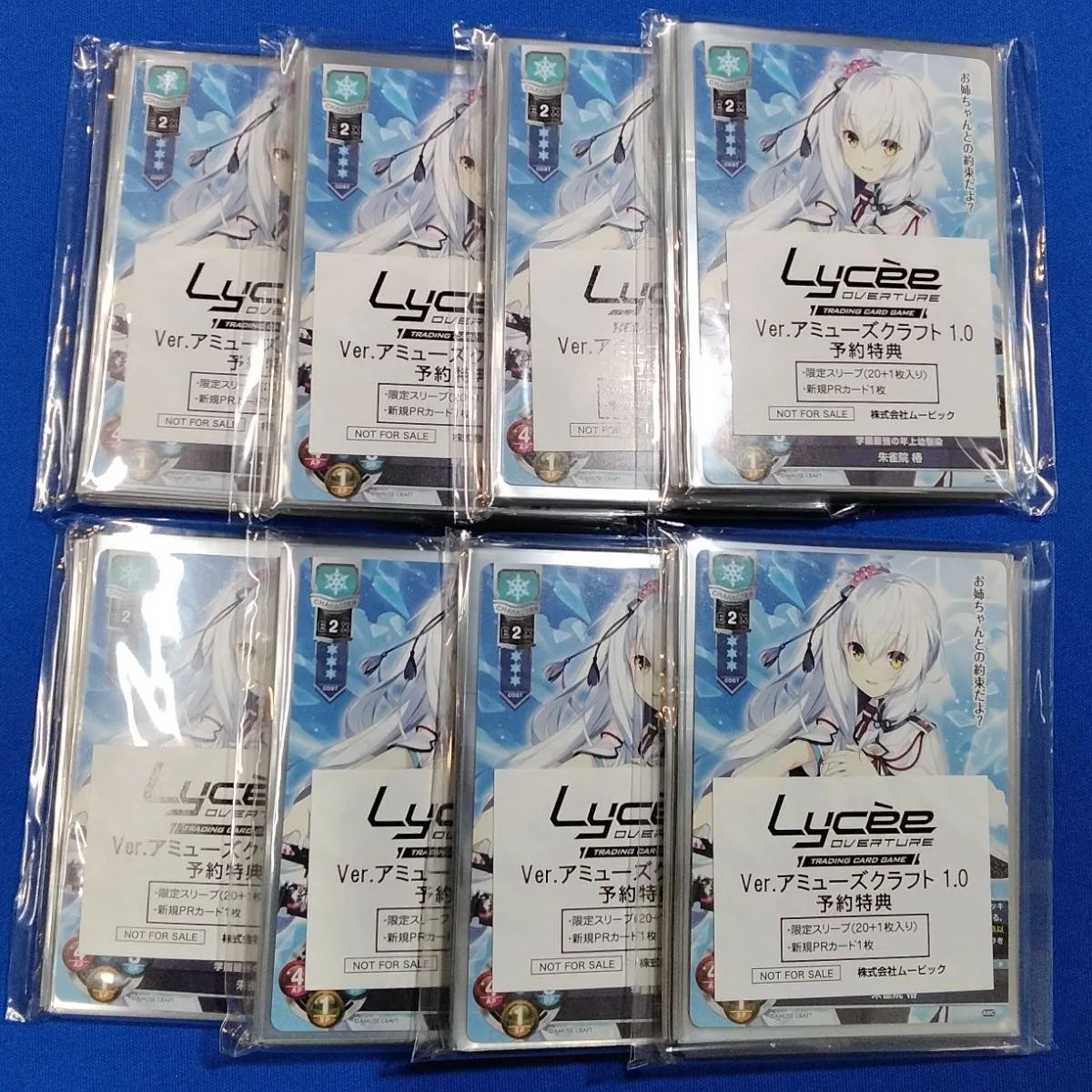 リセ オーバーチュア Ver.アミューズクラフト 1.0 予約特典 朱雀院椿  