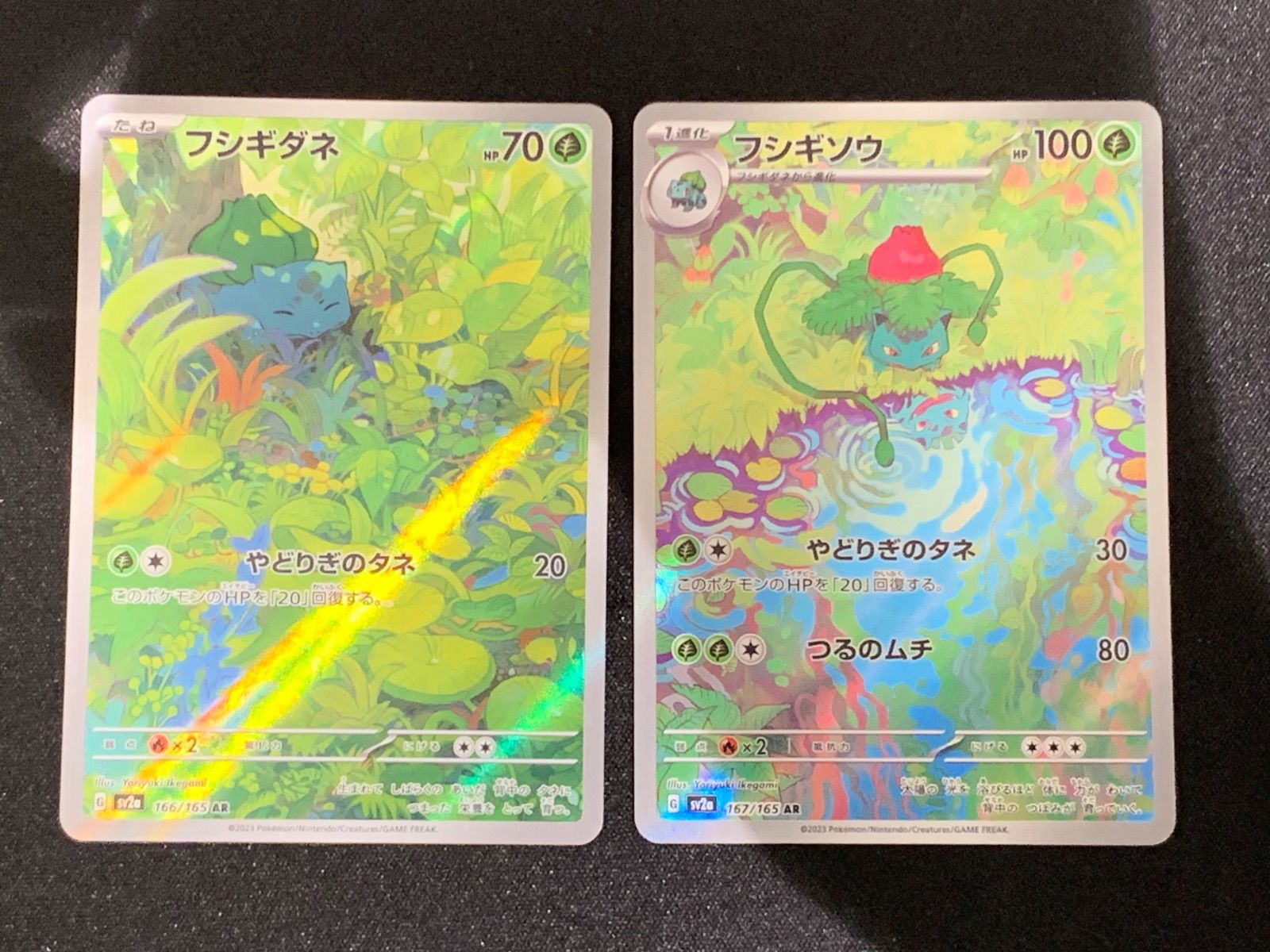 御三家AR コンプリートセット カントー御三家進化ラインARセット コンプオフ【ファボPK797