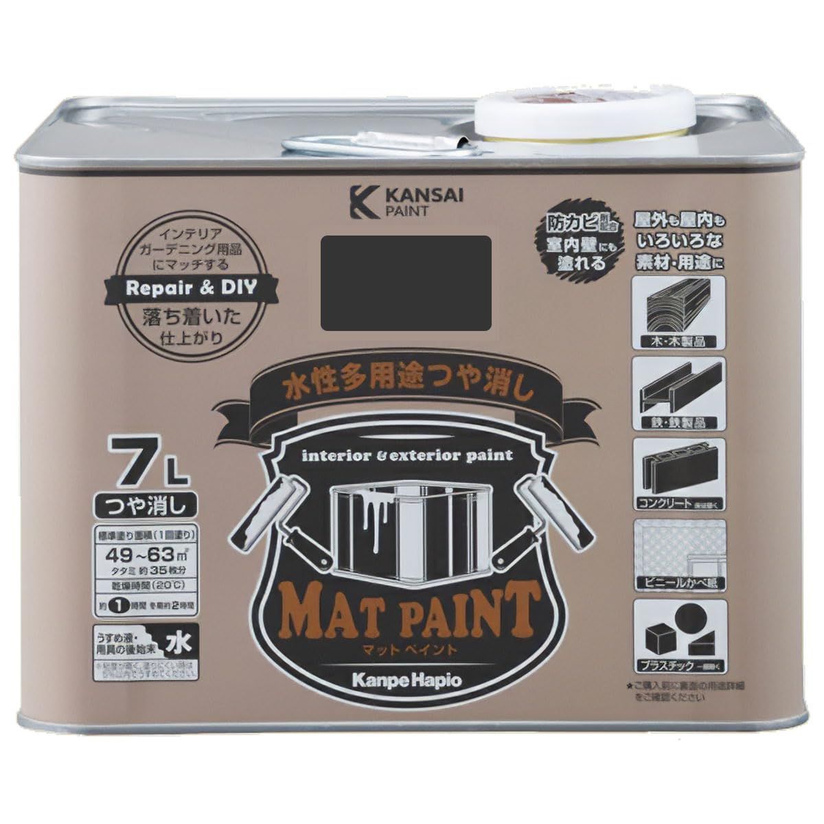 7L ブラックブラウン マットペイント 00347650401070 多用途 つやけし 水性 塗料 ペンキ カンペハピオ
