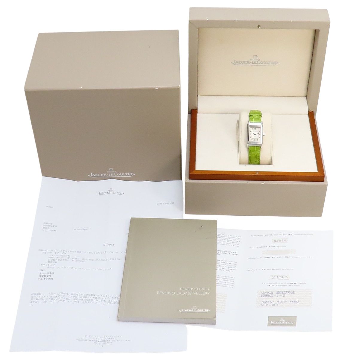 保証書付】ジャガー・ルクルト レベルソ レディ Q2618410 SS/革  