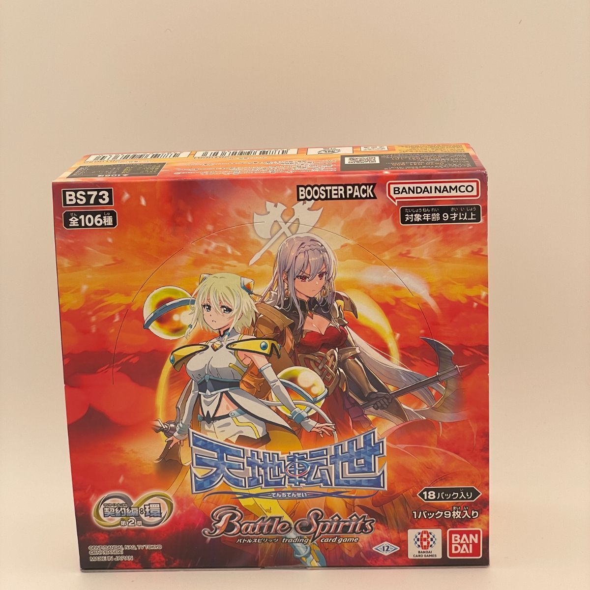新品】トレカ(バトルスピリッツ) 【BOX】バトルスピリッツ 契約編：環