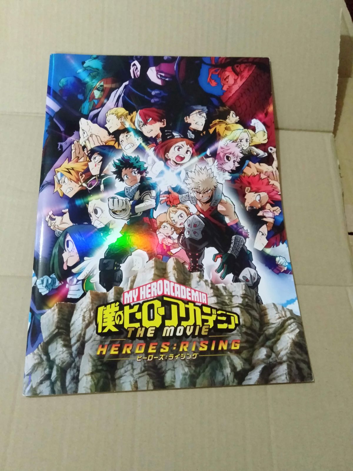 パンフレット】僕のヒーローアカデミア THE MOVIE ヒーローズ 