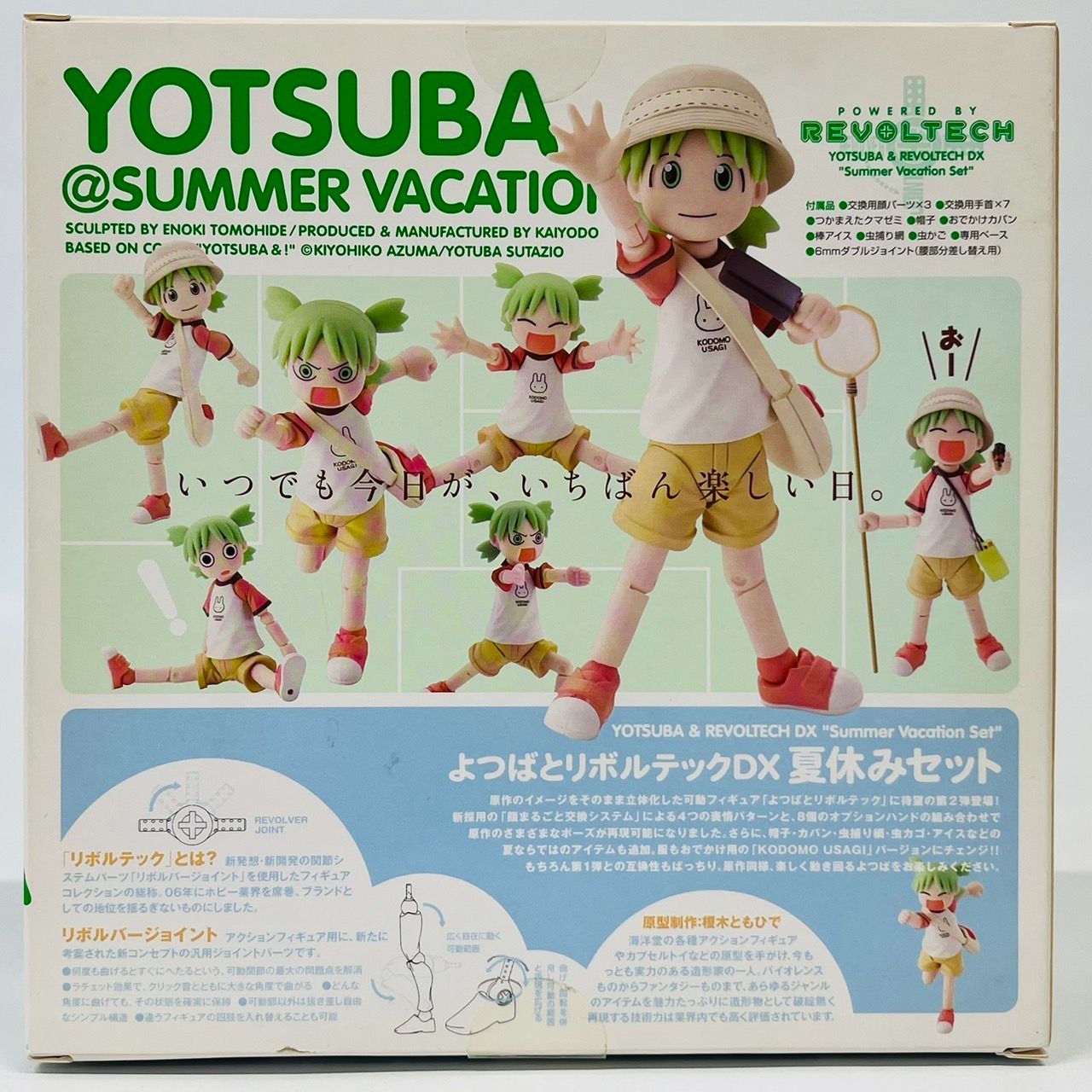 よつばと リボルテック DX 夏休みセット フィギュア / 海洋堂 