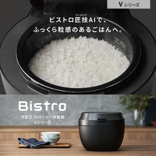 ビストロ SR-V10BB-H