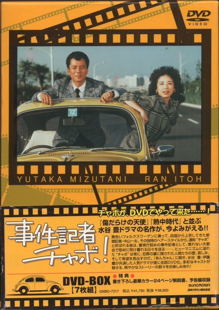 新品未開封】寺内貫太郎一家 期間限定スペシャルプライス DVD-BOX3