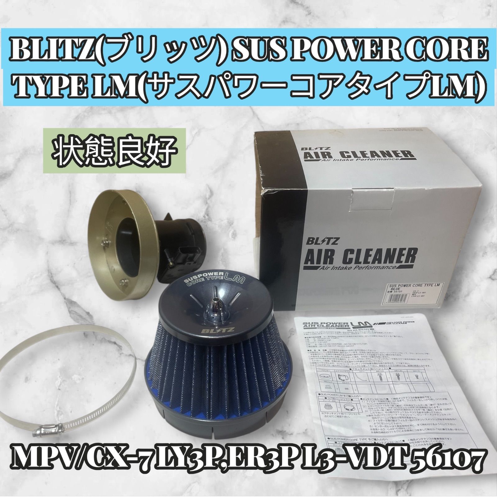 BLITZ ブリッツ SUS POWER CORE TYPE LM サスパワーコアタイプLM MPV CX-7 56107
