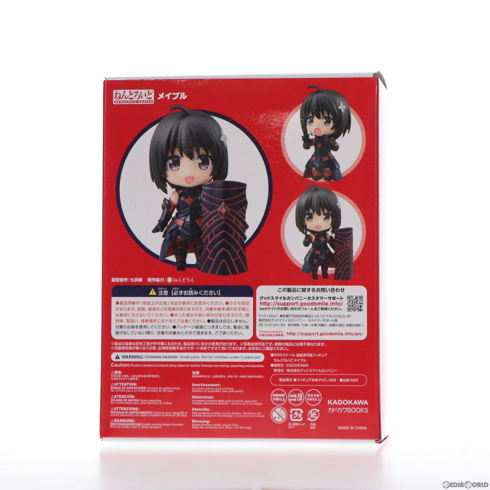 ねんどろいど 1659 メイプル 痛いのは嫌なので防御力に極振りしたいと思います。 完成品 可動フィギュア KADOKAWA(カドカワ) Amazon | ねんどろいど メイプル 1659 痛いのは嫌なので防御力に