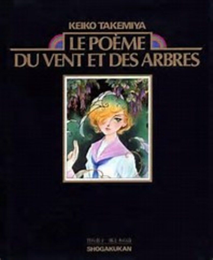 竹宮恵子 風と木の詩-LE POEME…- 帯付ポスター付 画集 - メルカリ 竹宮恵子 風と木の詩-LE POEME…- 帯付ポスター付 画集 - メルカリ