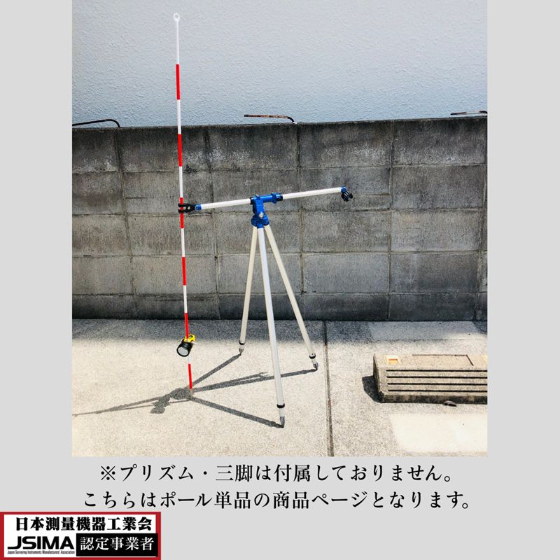 新品】ピンポール プリズム用ピンポール ケース付き 30センチ 4