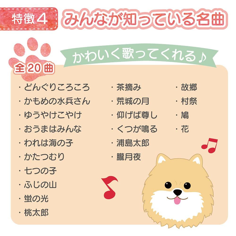 ロボット犬 首輪付き