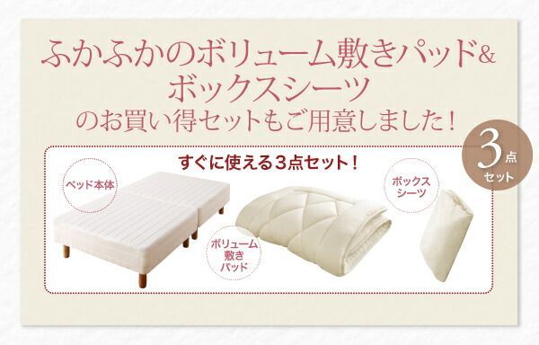 MITAS寝具SELECT