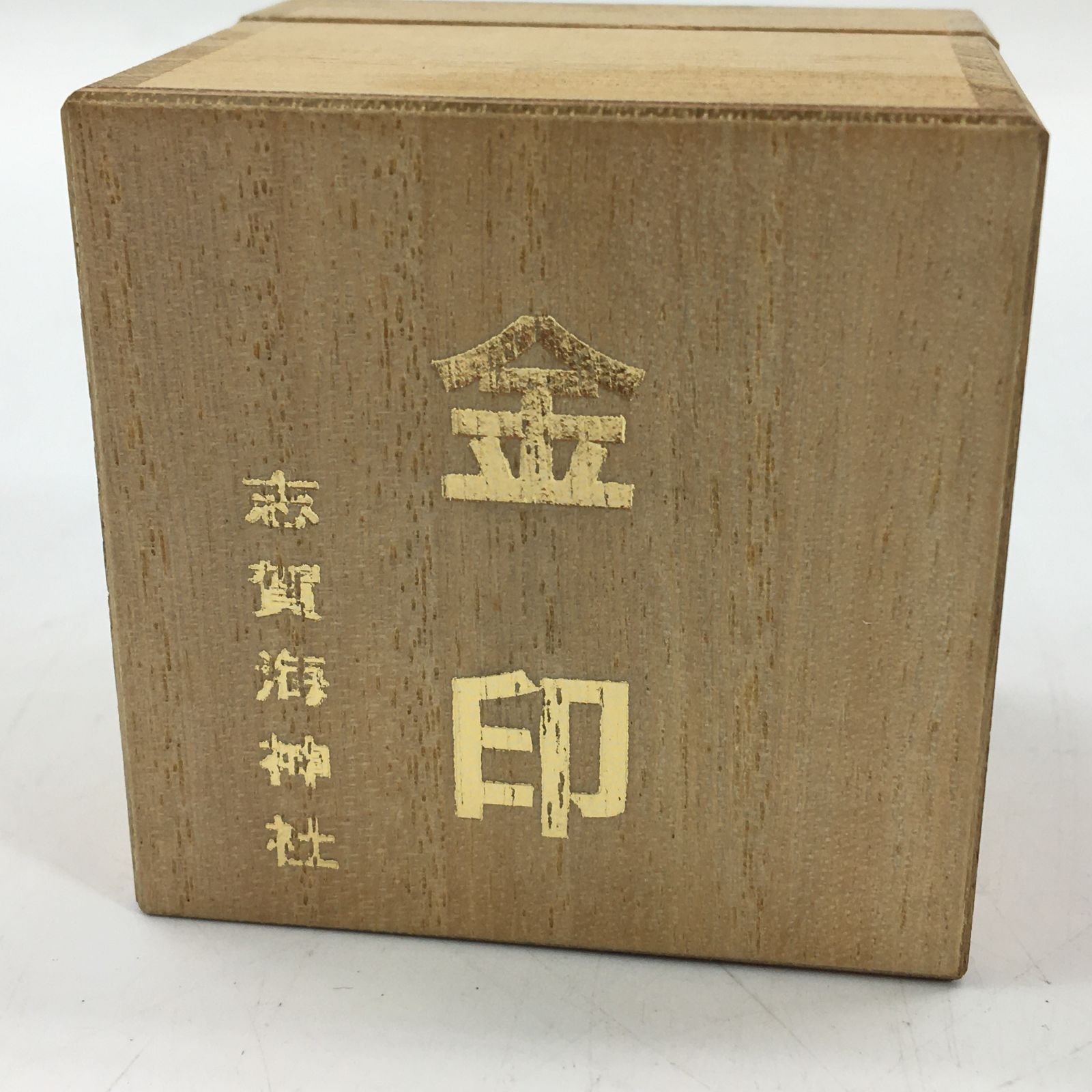 2394.　紀元前　770年-474年　春秋時代　磬幣　？　レプリカ品　？ 志賀海神社 金印 志賀島出土国宝 「漢委奴国王」 レプリカ 桐箱