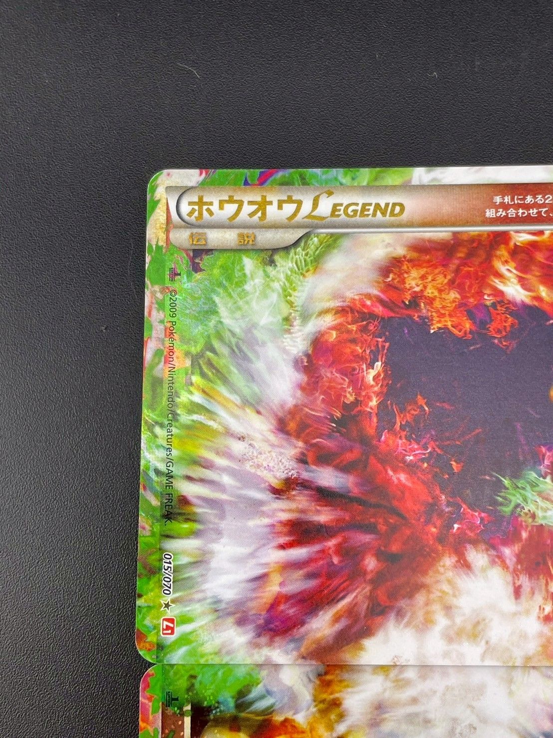 ホウオウＬＥＧＥＮＤ ☆ L1 ハートゴールドコレクション 016/070 2025年最新】ポケモンカード ホウオウLEGENDの人気アイテム