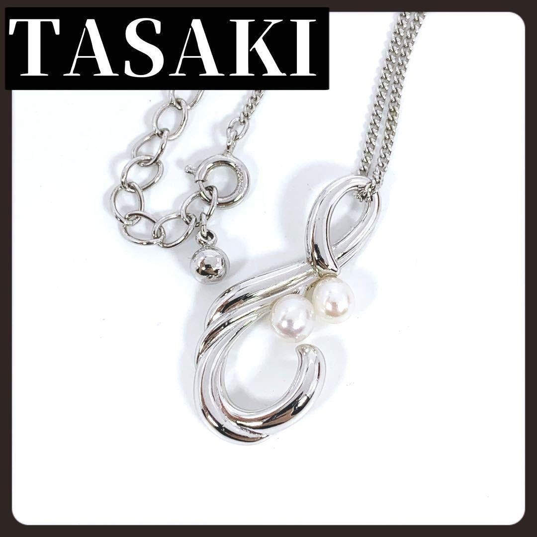 TASAKI タサキ 2粒 パール ネックレス 本真珠 シルバー 4.5mm - メルカリ