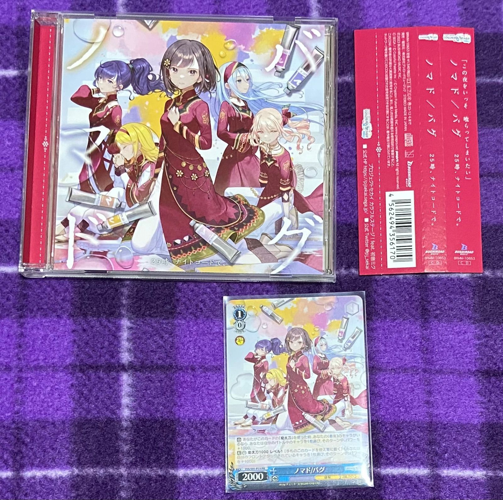 プロセカ 25時、ナイトコードで。 ノマド バグ CD - メルカリ